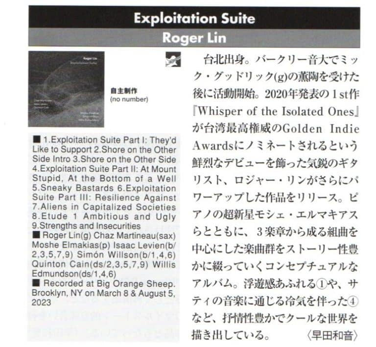 Roger Lin Roger Lin | Exploitation Suite | December 6, 2023 - Jazzfuel